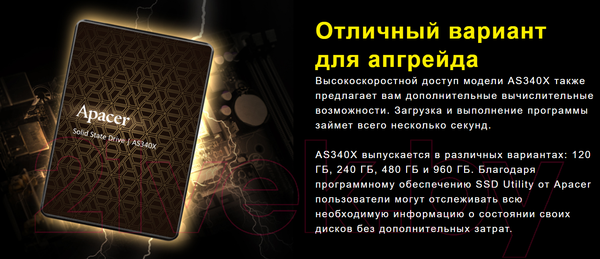 Изображение товара SSD диск Apacer Panther AS340X 480GB (AP480GAS340XC-1)