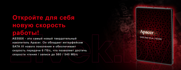 Изображение товара SSD диск Apacer Panther AS350X 128GB (AP128GAS350XR-1)
