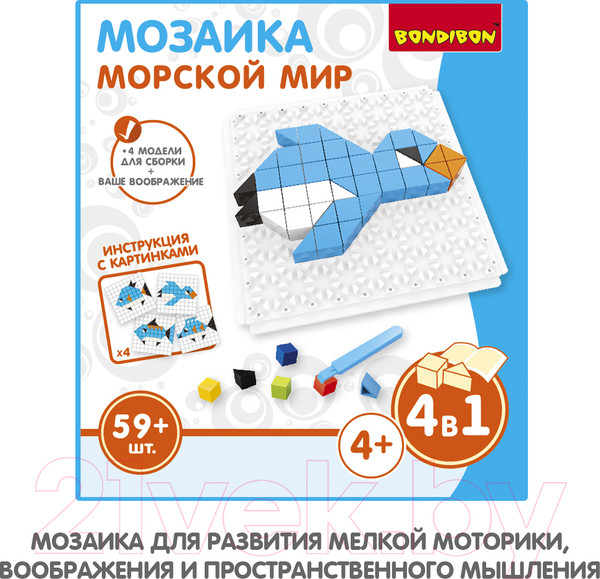 Изображение товара Развивающая игрушка Bondibon Мозаика. Морской мир / ВВ4424