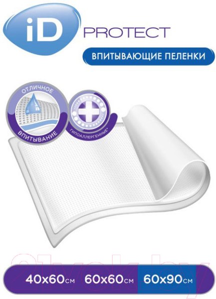 Изображение товара Набор пеленок одноразовых впитывающих ID 60x90 (10шт)