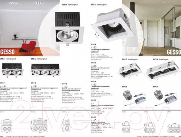 Изображение товара Потолочная база для светильника Novotech С драйвером 358430 (белый)