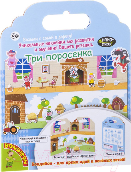 Изображение товара Набор наклеек Bondibon Нано-стикер. Три поросенка / ВВ1579