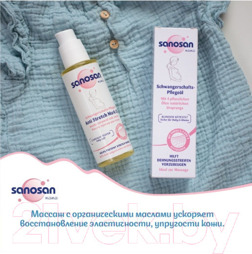 Изображение товара Косметическое масло для мам Sanosan От рястяжек / 40894010 (100мл)