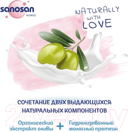 Изображение товара Косметическое масло для мам Sanosan От рястяжек / 40894010 (100мл)