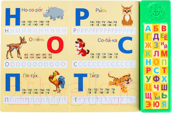 Изображение товара Музыкальная книга Умка Азбука животных