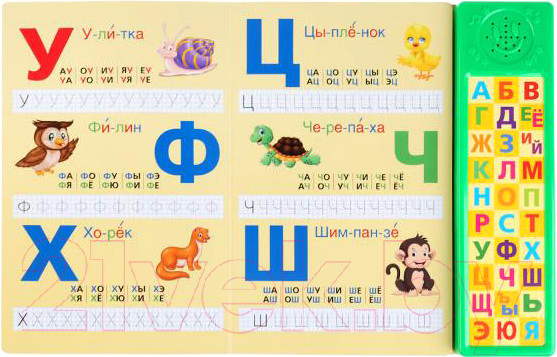 Изображение товара Музыкальная книга Умка Азбука животных