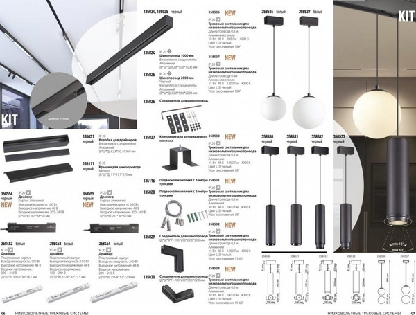 Изображение товара Шинопровод Novotech Kit 135025 (черный)