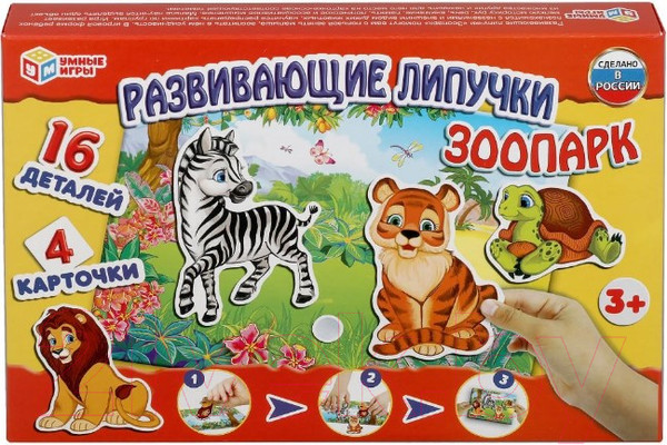 Изображение товара Развивающая игра Умные игры Зоопарк с липучками / 4690590134276