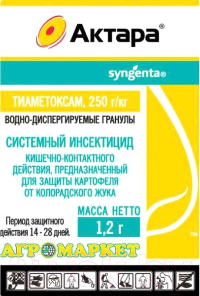 Изображение товара Инсектицид Syngenta Актара ВДГ (1.2г)