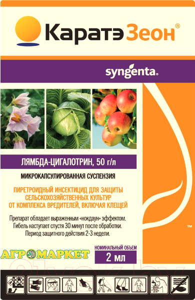 Изображение товара Инсектицид Syngenta Каратэ Зеон МКС (2мл)
