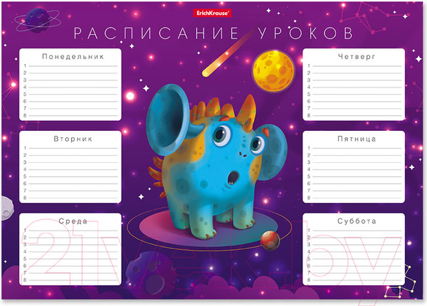 Изображение товара Расписание уроков Erich Krause Cosmic Monsters / 53164