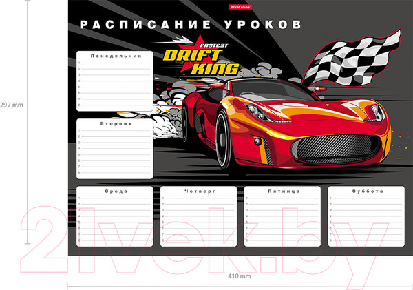 Изображение товара Расписание уроков Erich Krause Drift King / 53167
