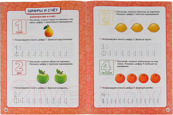 Изображение товара Учебное пособие Умка Полный годовой курс 6-7 лет (Жукова М.А.)