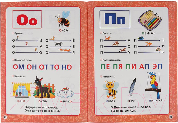 Изображение товара Учебное пособие Умка Полный годовой курс 6-7 лет (Жукова М.А.)