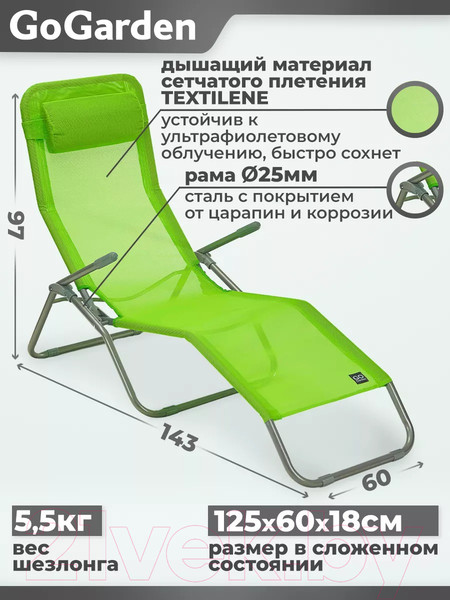 Изображение товара Складной шезлонг GoGarden Comfy Plus / 50314 (зеленый)