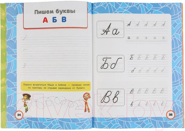 Изображение товара Учебное пособие Умка Полный годовой курс 6-7 лет. Мультмикс (Жукова М.А.)