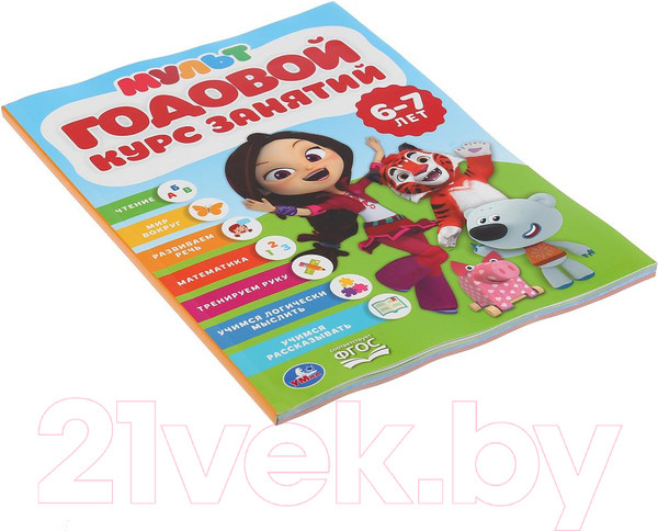 Изображение товара Учебное пособие Умка Полный годовой курс 6-7 лет. Мультмикс (Жукова М.А.)