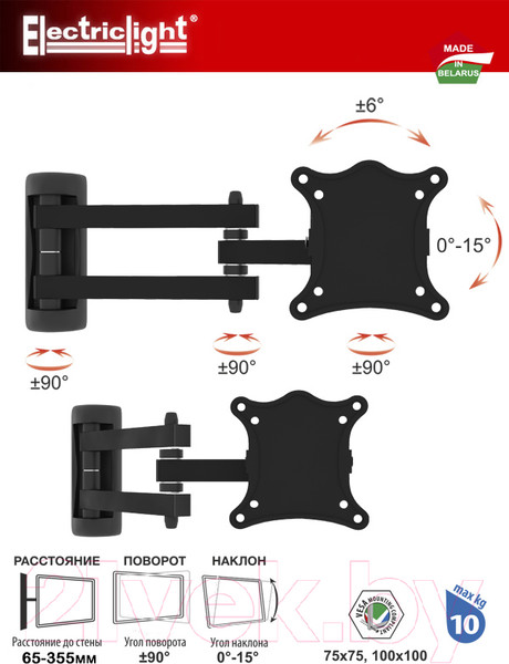 Изображение товара Кронштейн для телевизора Electric Light КБ-01-81 (белый)