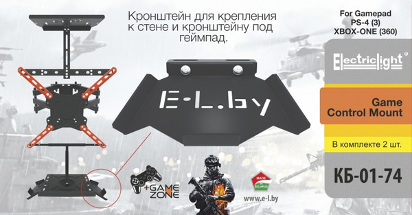 Изображение товара Кронштейн для игрового контроллера Electric Light КБ-01-74