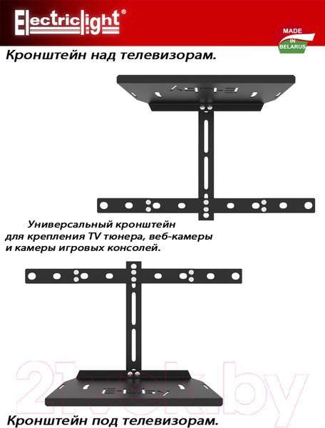 Изображение товара Кронштейн под аппаратуру Electric Light КБ-01-75