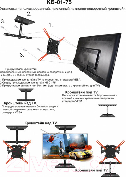 Изображение товара Кронштейн под аппаратуру Electric Light КБ-01-75