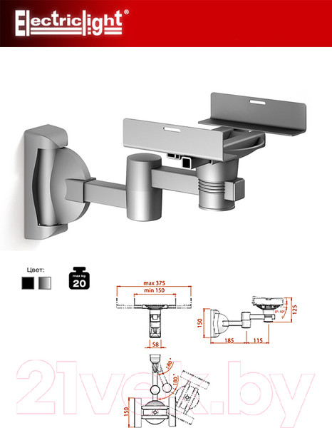 Изображение товара Кронштейн для проектора Electric Light КБ-01-19