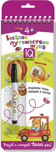 Изображение товара Пропись Айрис-пресс Многоразовые прописи на пружинке. 4+ Веселое путешествие жука