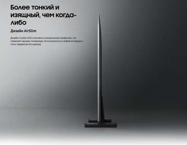 Изображение товара Телевизор Samsung UE50AU8000UXRU
