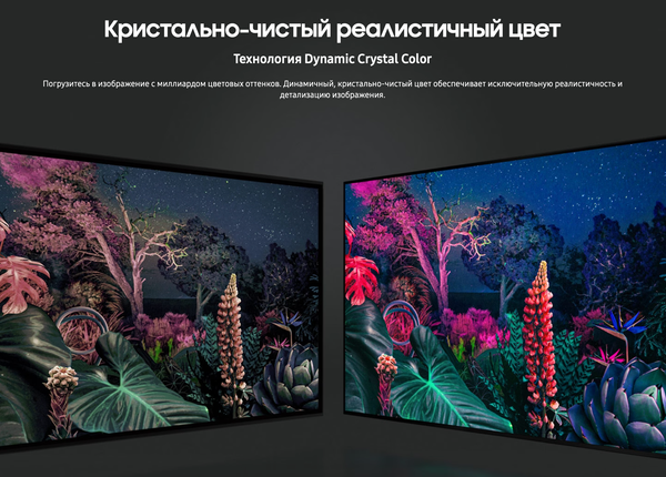 Изображение товара Телевизор Samsung UE50AU8000UXRU