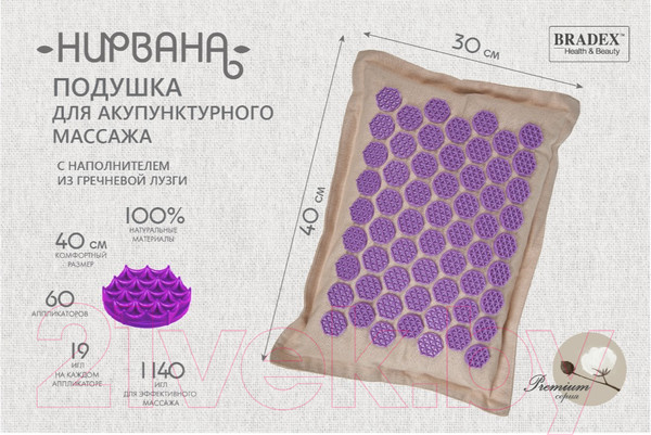 Изображение товара Массажная подушка Bradex Нирвана KZ 0701