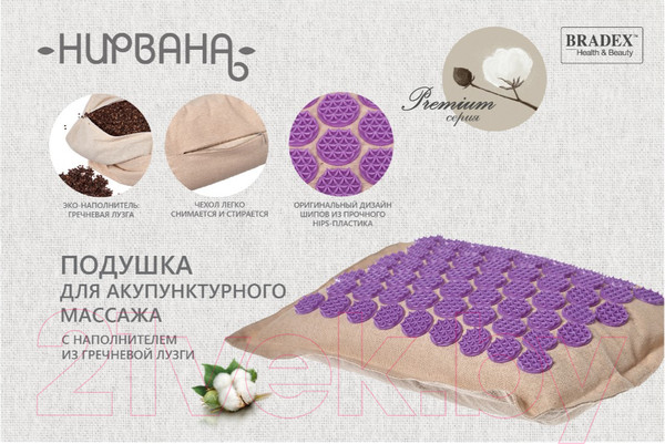 Изображение товара Массажная подушка Bradex Нирвана KZ 0701