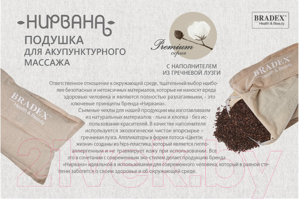 Изображение товара Массажная подушка Bradex Нирвана KZ 0701