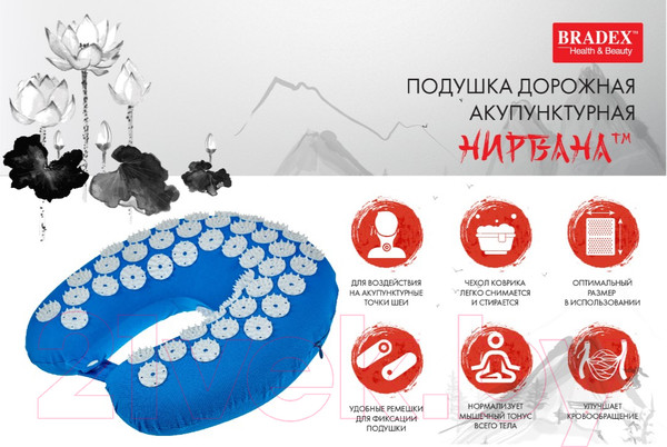 Изображение товара Массажная подушка Bradex Нирвана KZ 0734