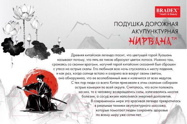 Изображение товара Массажная подушка Bradex Нирвана KZ 0734