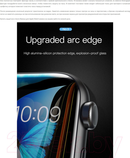 Изображение товара Защитное стекло для умных часов Baseus Для Apple Watch 1/2/3 42мм / SGAPWA4-F01