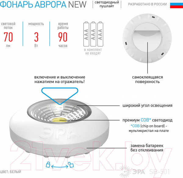 Изображение товара Фонарь ЭРА SB-501 / Б0031040