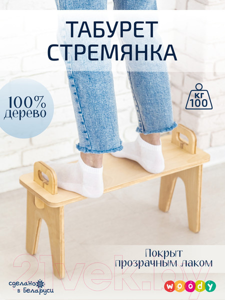 Изображение товара Табурет садовый Woody СК-3.2 9401 / 04486