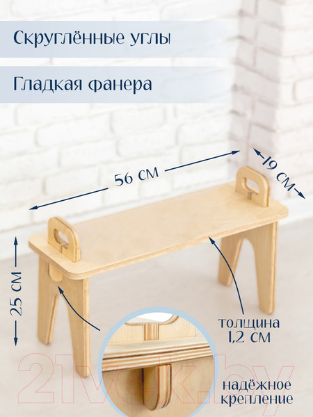 Изображение товара Табурет садовый Woody СК-3.2 9401 / 04486