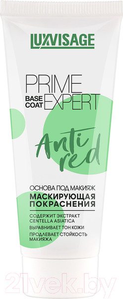 Изображение товара Основа под макияж LUXVISAGE Prime Expert Anti red маскирующая покраснения (35г)