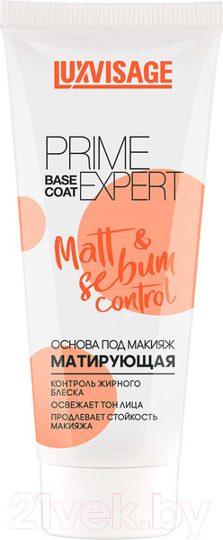 Изображение товара Основа под макияж LUXVISAGE Prime Expert Matt & sebum control Матирующая (35г)