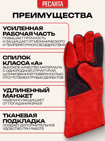 Изображение товара Перчатки защитные Ресанта СК-10КП (71/6/49)