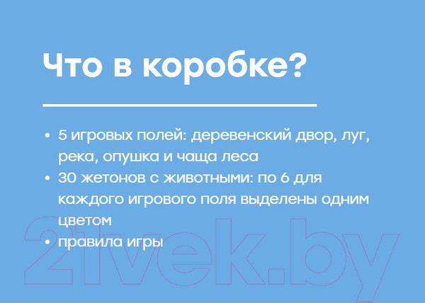 Изображение товара Развивающая игра Простые правила Родной край / PP-20