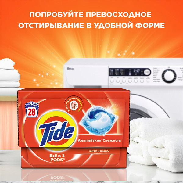 Изображение товара Стиральный порошок Tide Альпийская свежесть (Автомат, 450г)