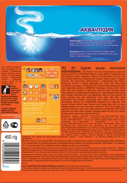 Изображение товара Стиральный порошок Tide Color (Автомат, 450г)