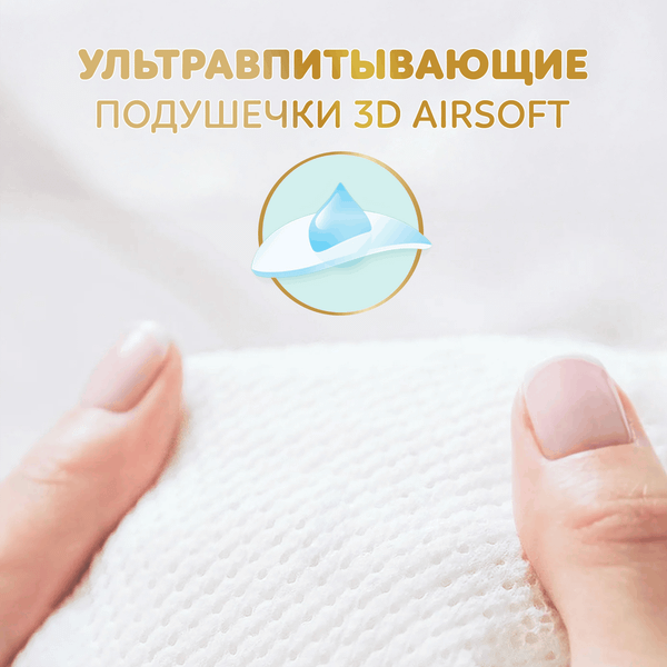 Изображение товара Подгузники детские Pampers Premium Care 2 Mini (102шт)