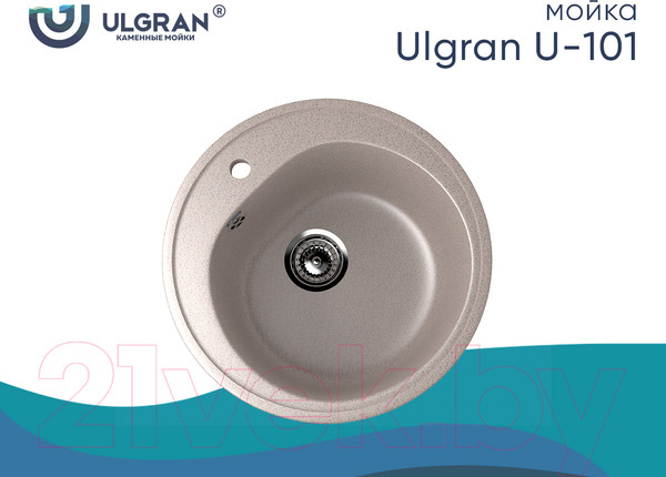 Изображение товара Мойка кухонная Ulgran U-101 (302 песочный)