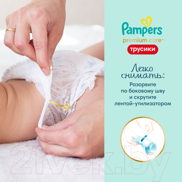 Изображение товара Подгузники-трусики детские Pampers Premium Care 5 Junior (34шт)