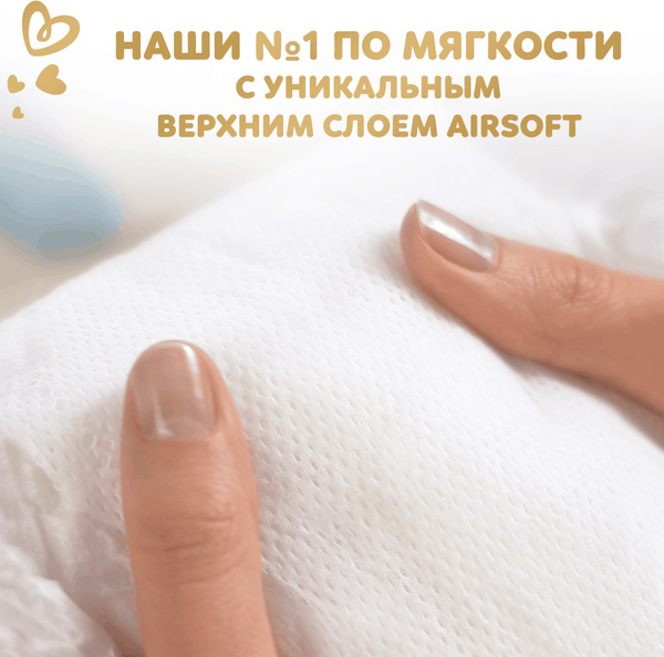 Изображение товара Подгузники-трусики детские Pampers Premium Care 6 Extra Large (31шт)