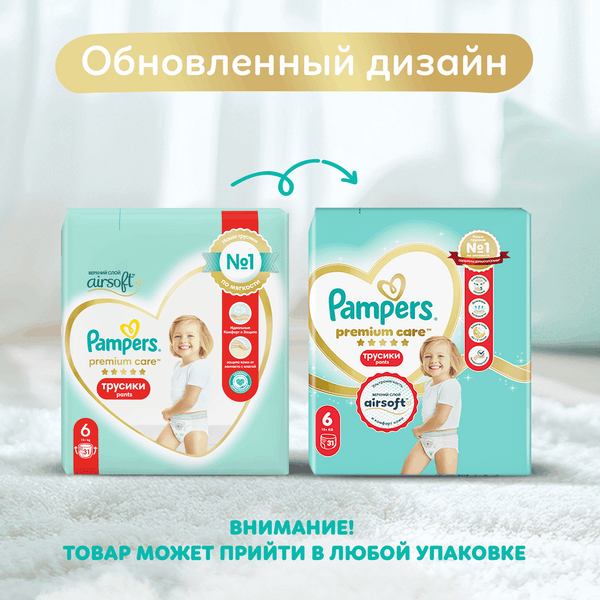 Изображение товара Подгузники-трусики детские Pampers Premium Care 6 Extra Large (31шт)