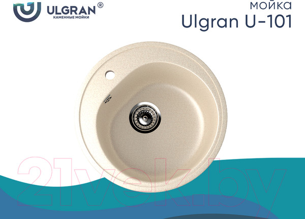 Изображение товара Мойка кухонная Ulgran U-101 (328 бежевый)
